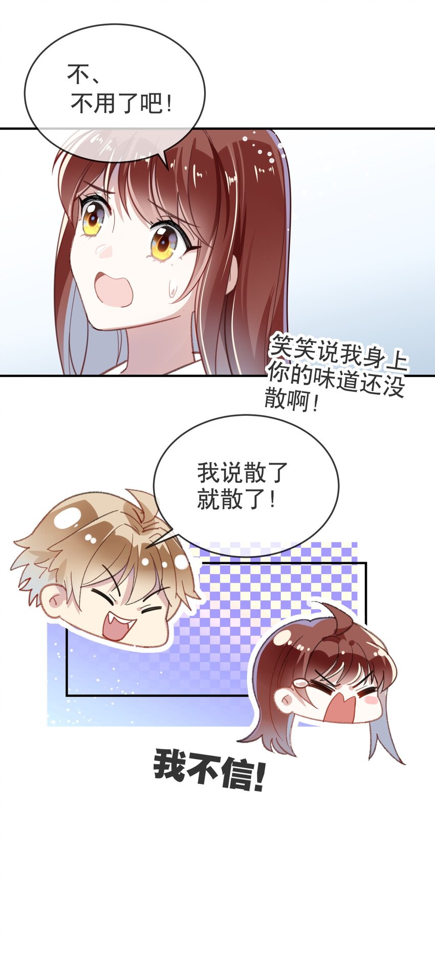 010 是我想亲你而已-第12话