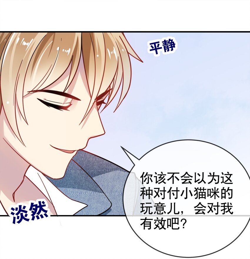 010 是我想亲你而已-第12话