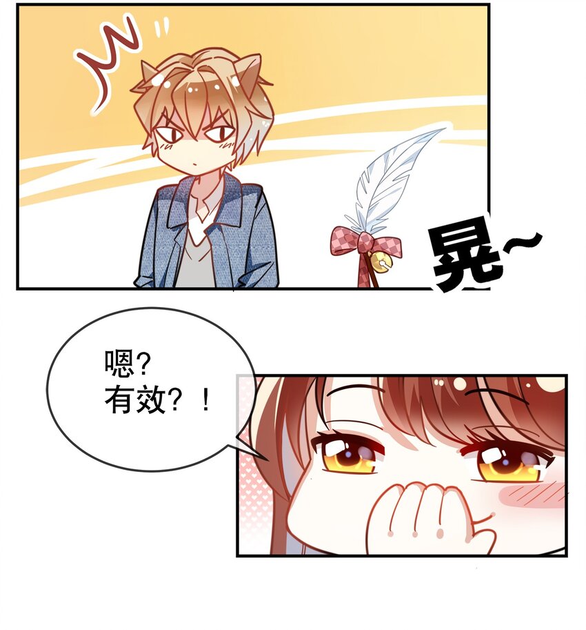 010 是我想亲你而已-第12话