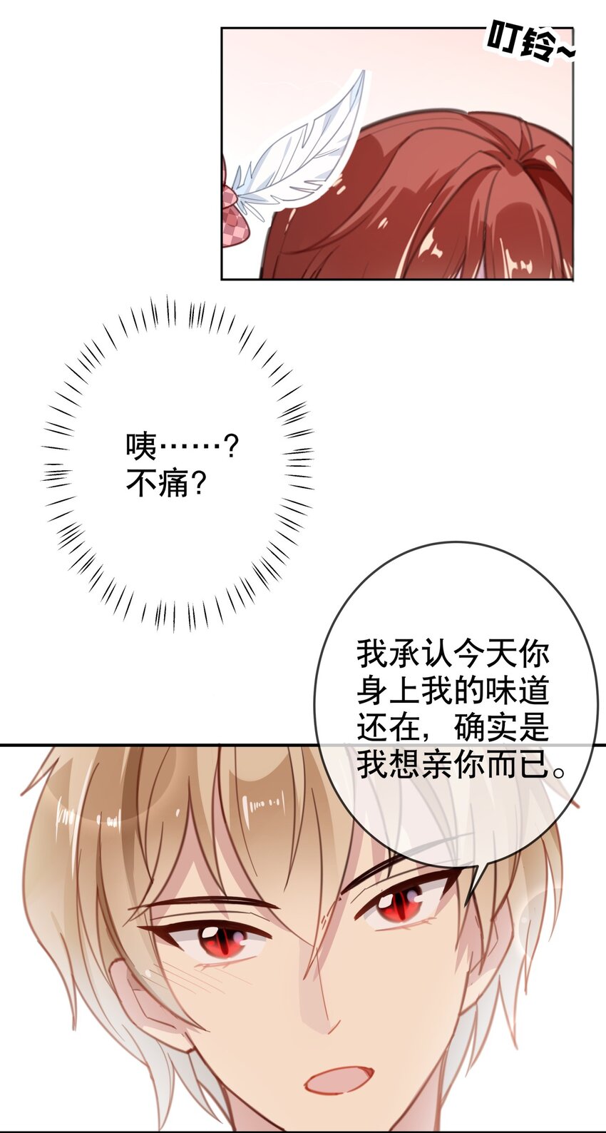 010 是我想亲你而已-第12话
