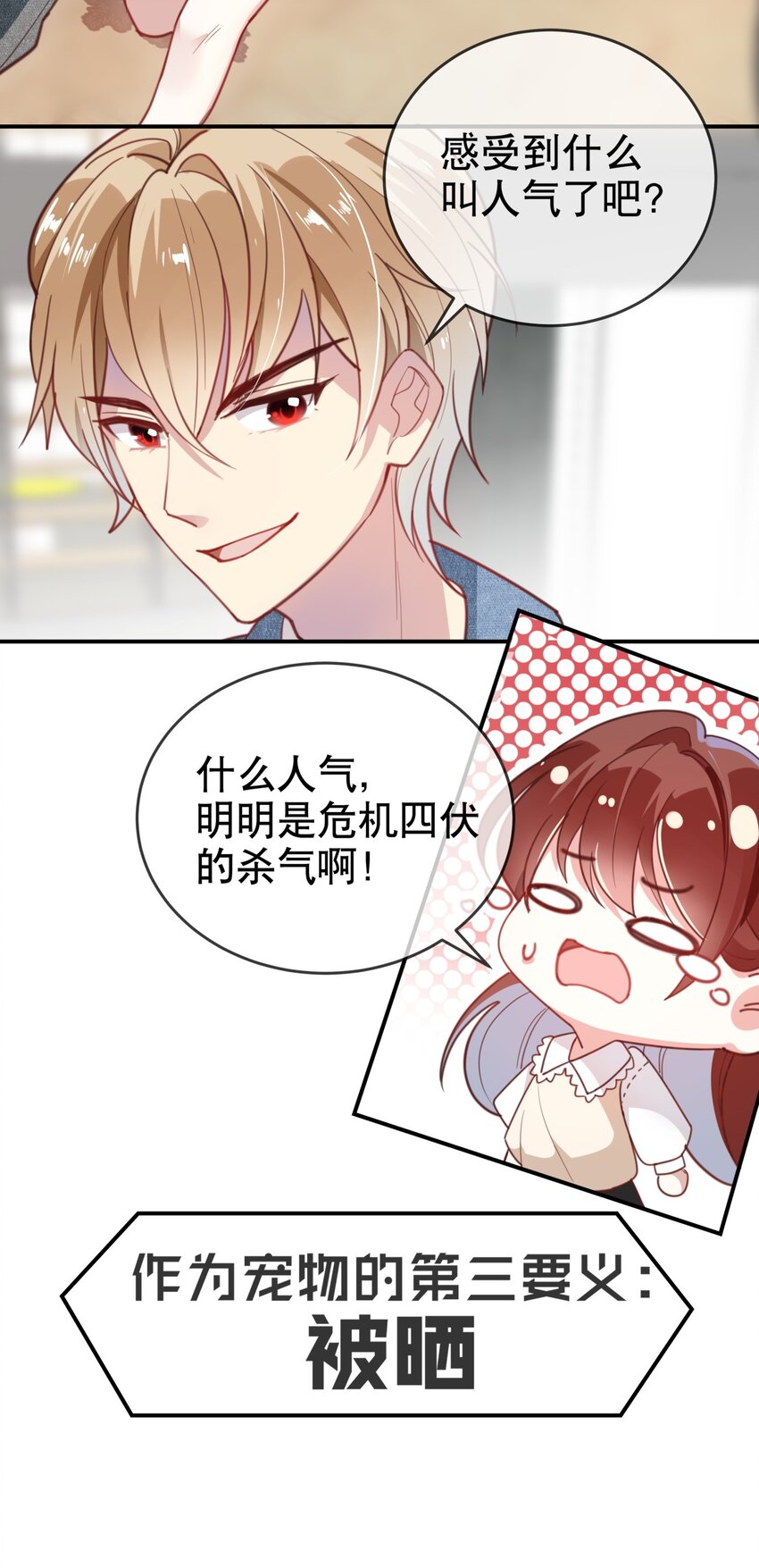 010 是我想亲你而已-第12话