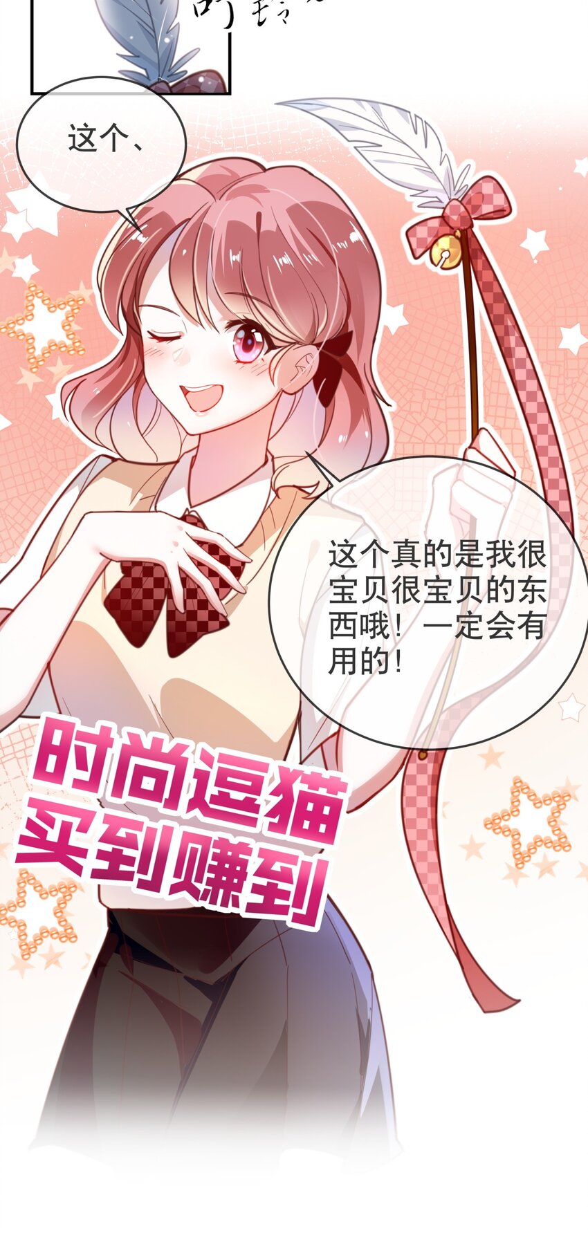 010 是我想亲你而已-第12话