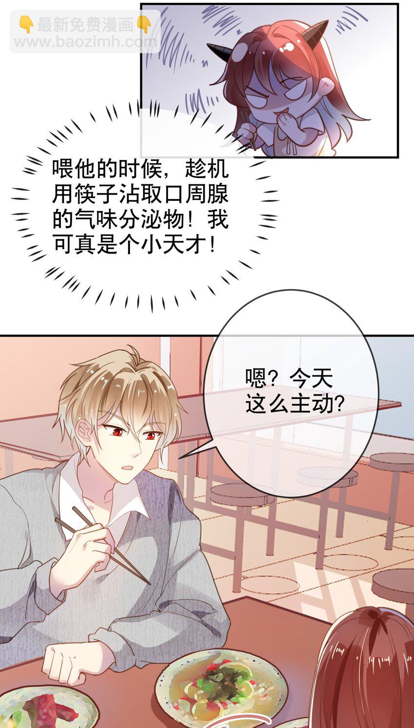 012 美食当前！-第14话