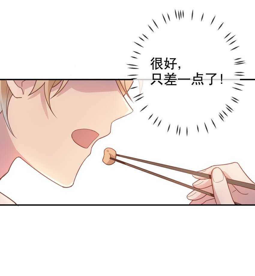 012 美食当前！-第14话