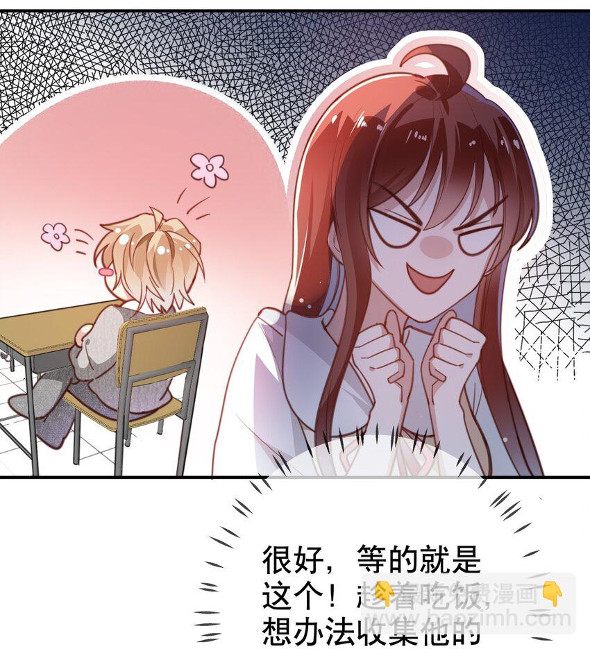 012 美食当前！-第14话
