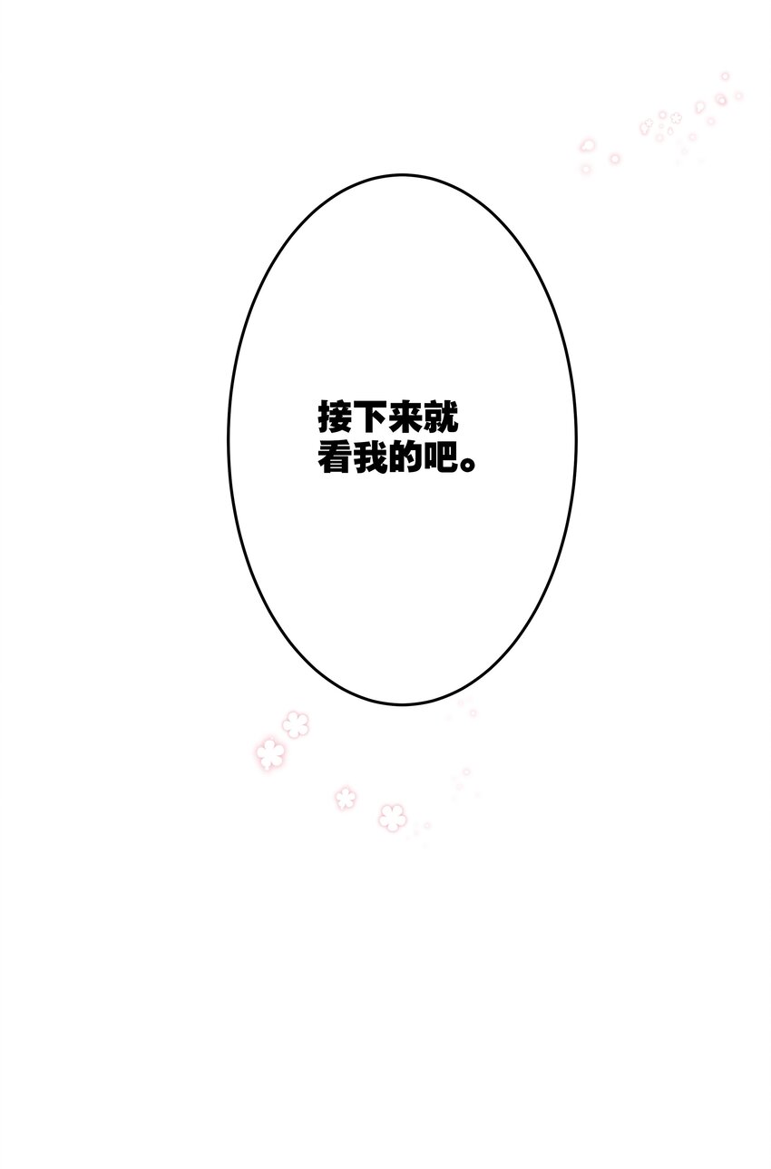018 你只是我一个人的-第20话