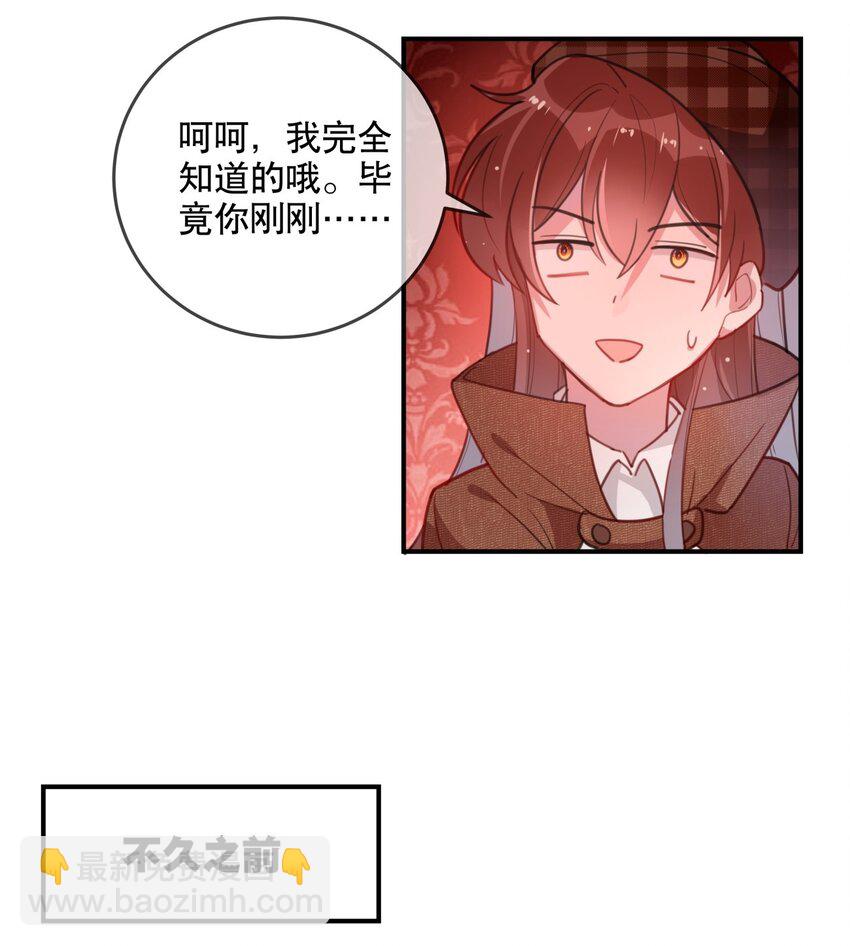 022 被保护着-第24话
