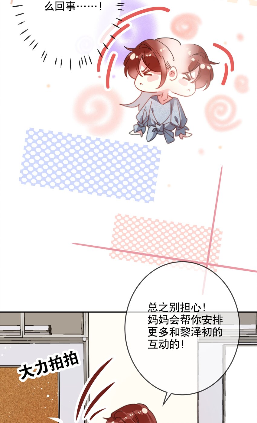 024 女鹅一定要幸福呀-第26话