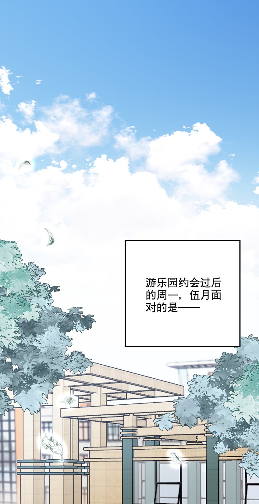 024 女鹅一定要幸福呀-第26话