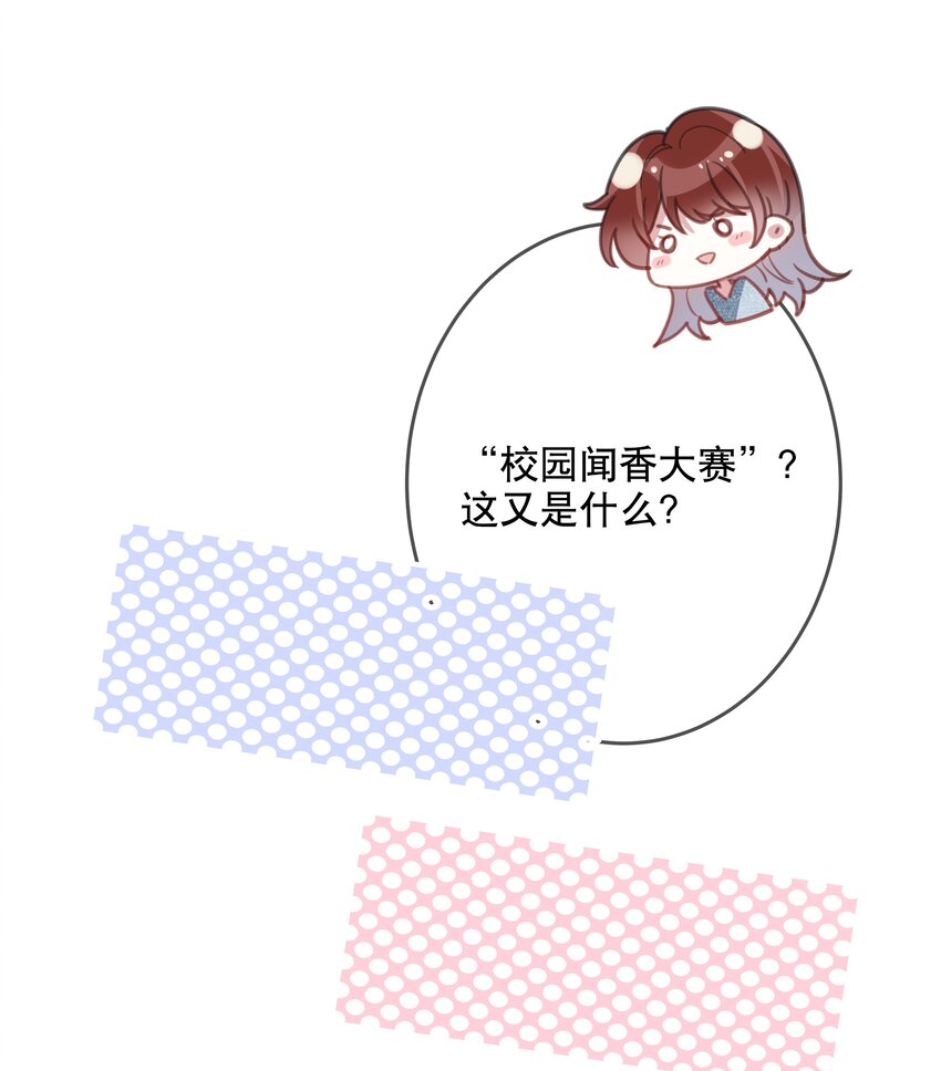 024 女鹅一定要幸福呀-第26话
