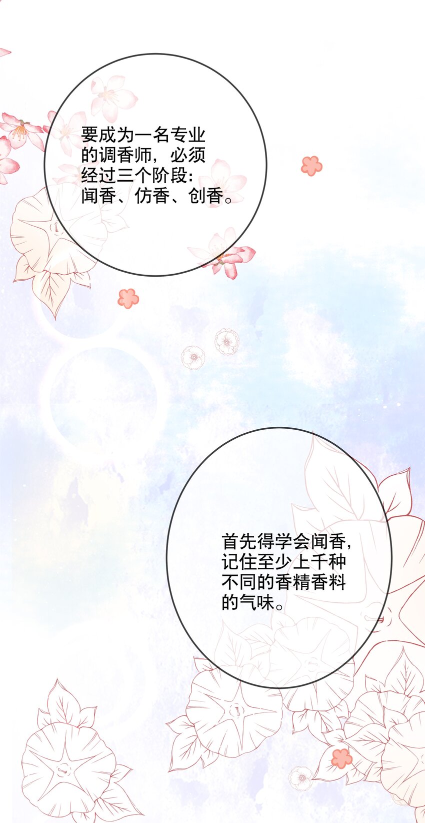024 女鹅一定要幸福呀-第26话