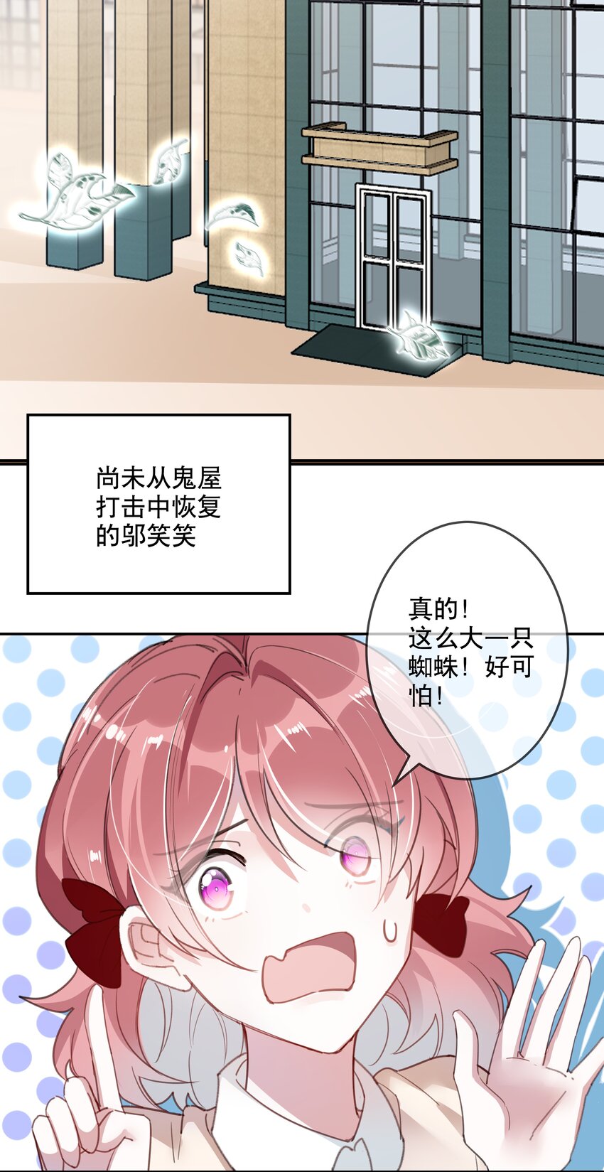 024 女鹅一定要幸福呀-第26话