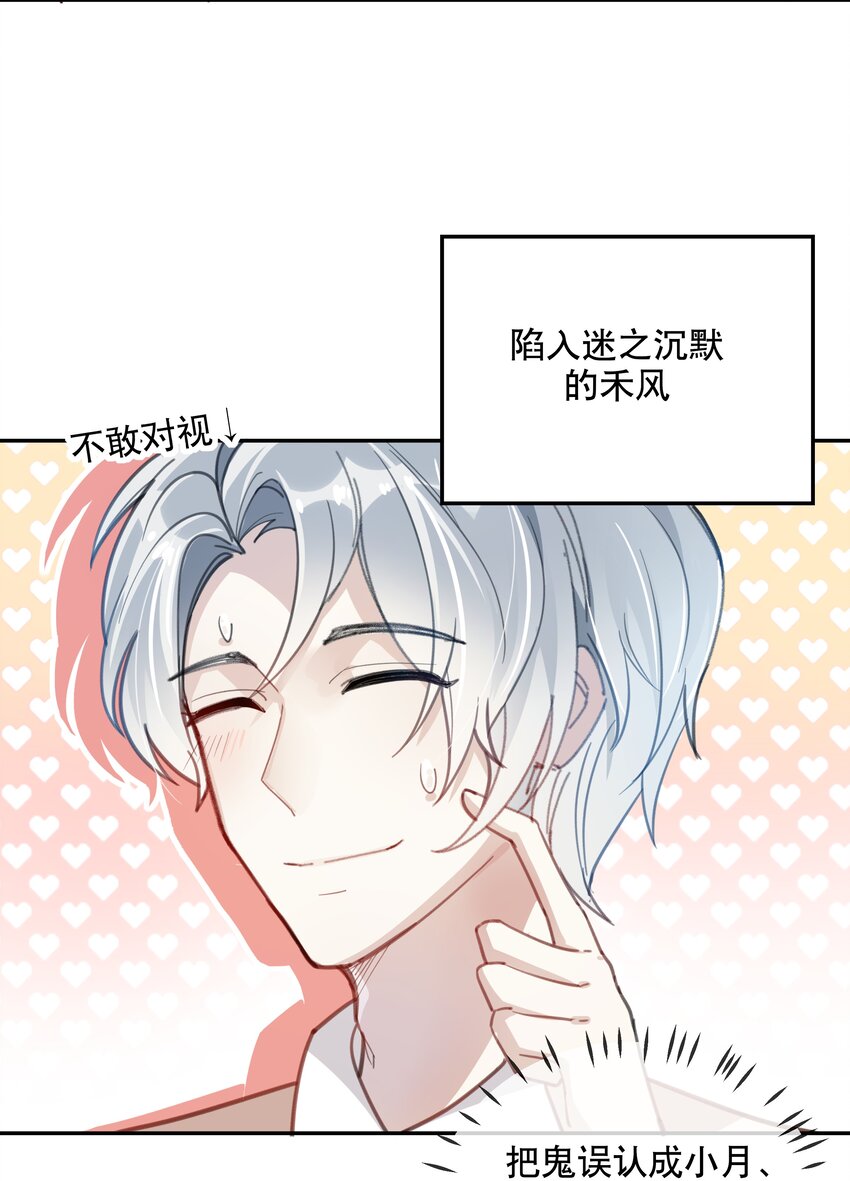 024 女鹅一定要幸福呀-第26话