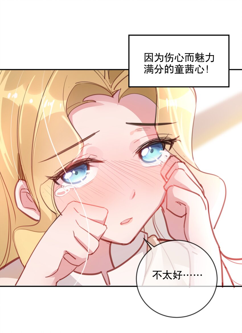 024 女鹅一定要幸福呀-第26话