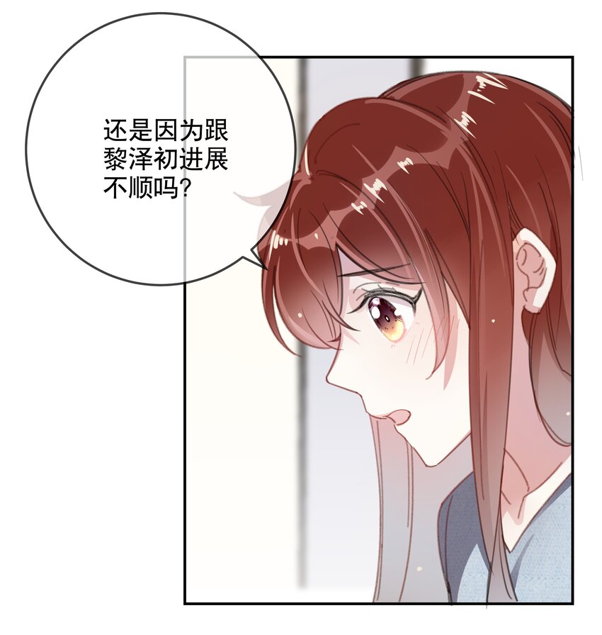 024 女鹅一定要幸福呀-第26话