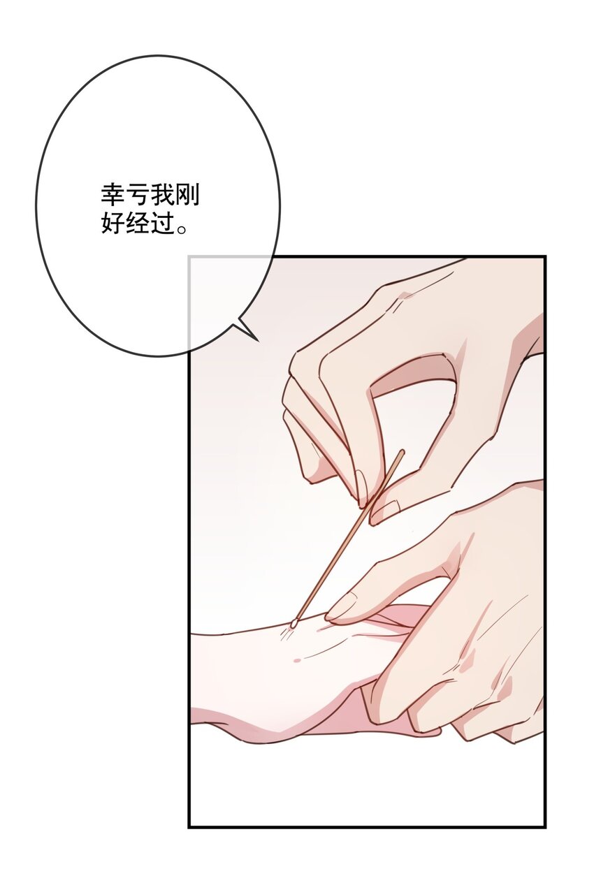026 我很幸运-第28话
