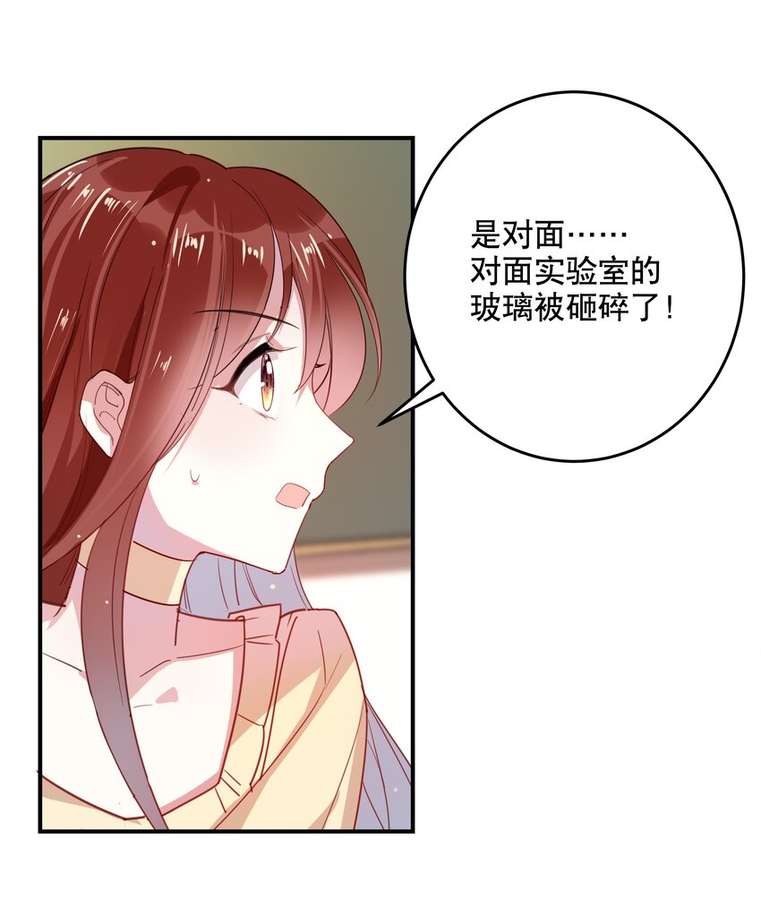 028 你对我太没戒心了-第30话