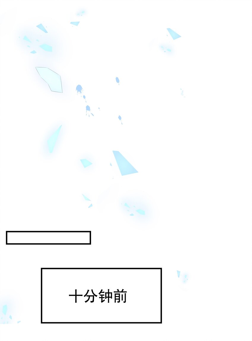 028 你对我太没戒心了-第30话