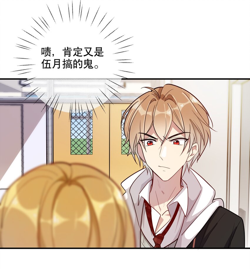 028 你对我太没戒心了-第30话