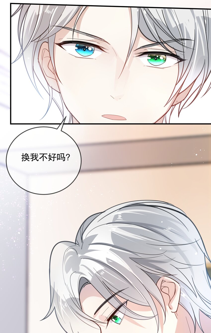 028 你对我太没戒心了-第30话