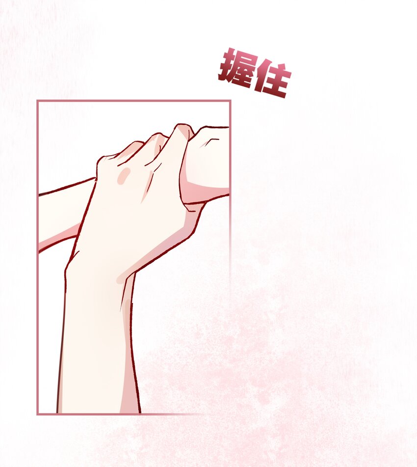 028 你对我太没戒心了-第30话