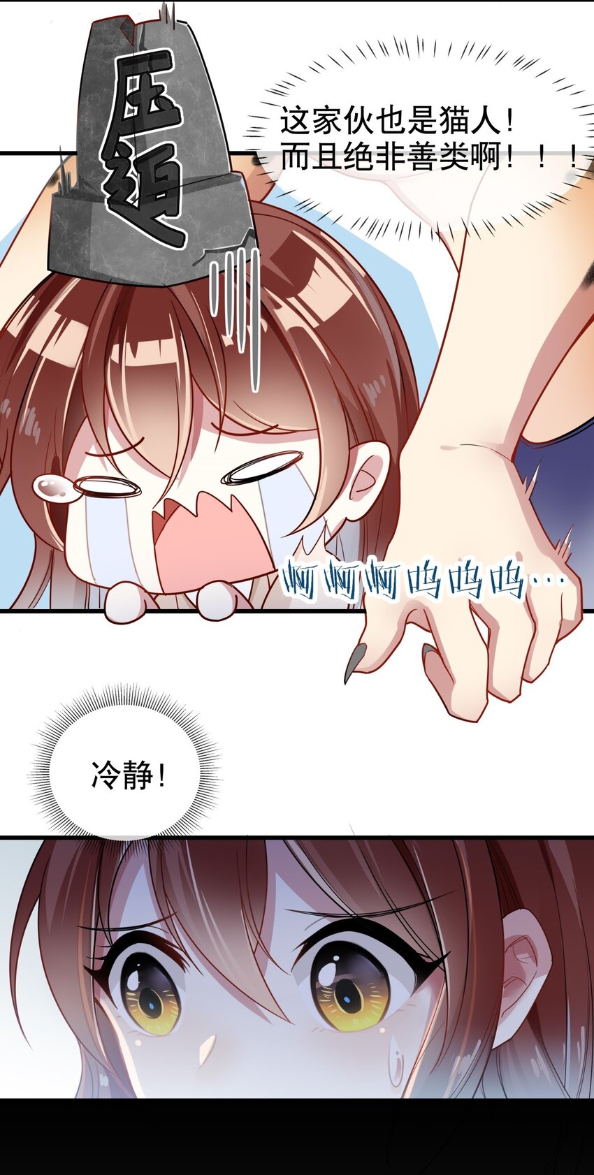 003 退学警告！-第4话