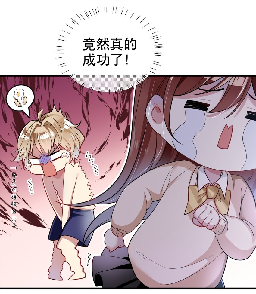003 退学警告！-第4话