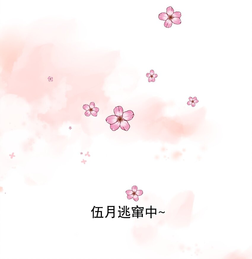 003 退学警告！-第4话