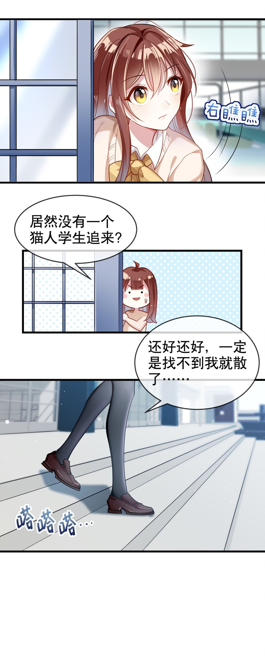 003 退学警告！-第4话