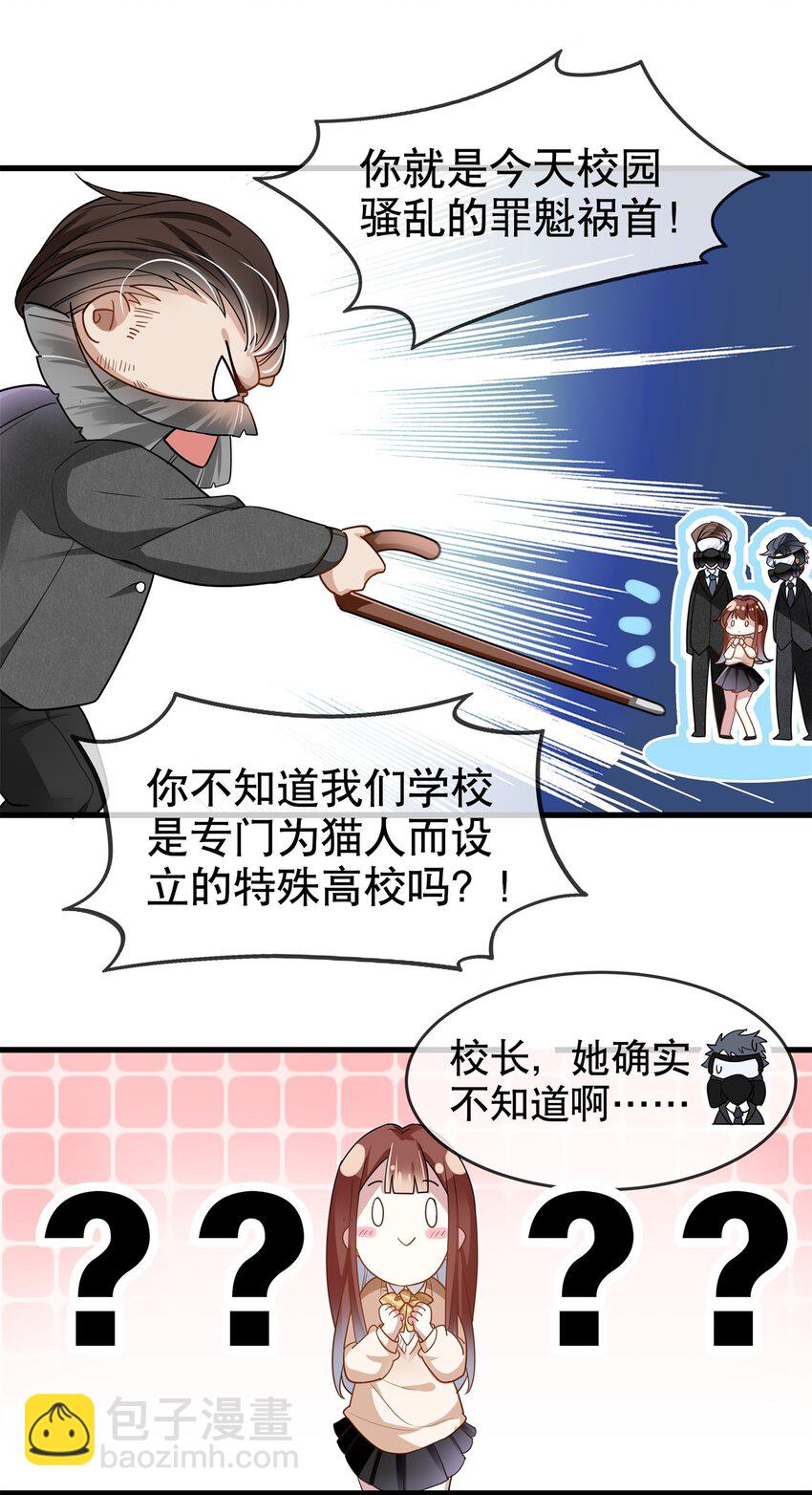 003 退学警告！-第4话