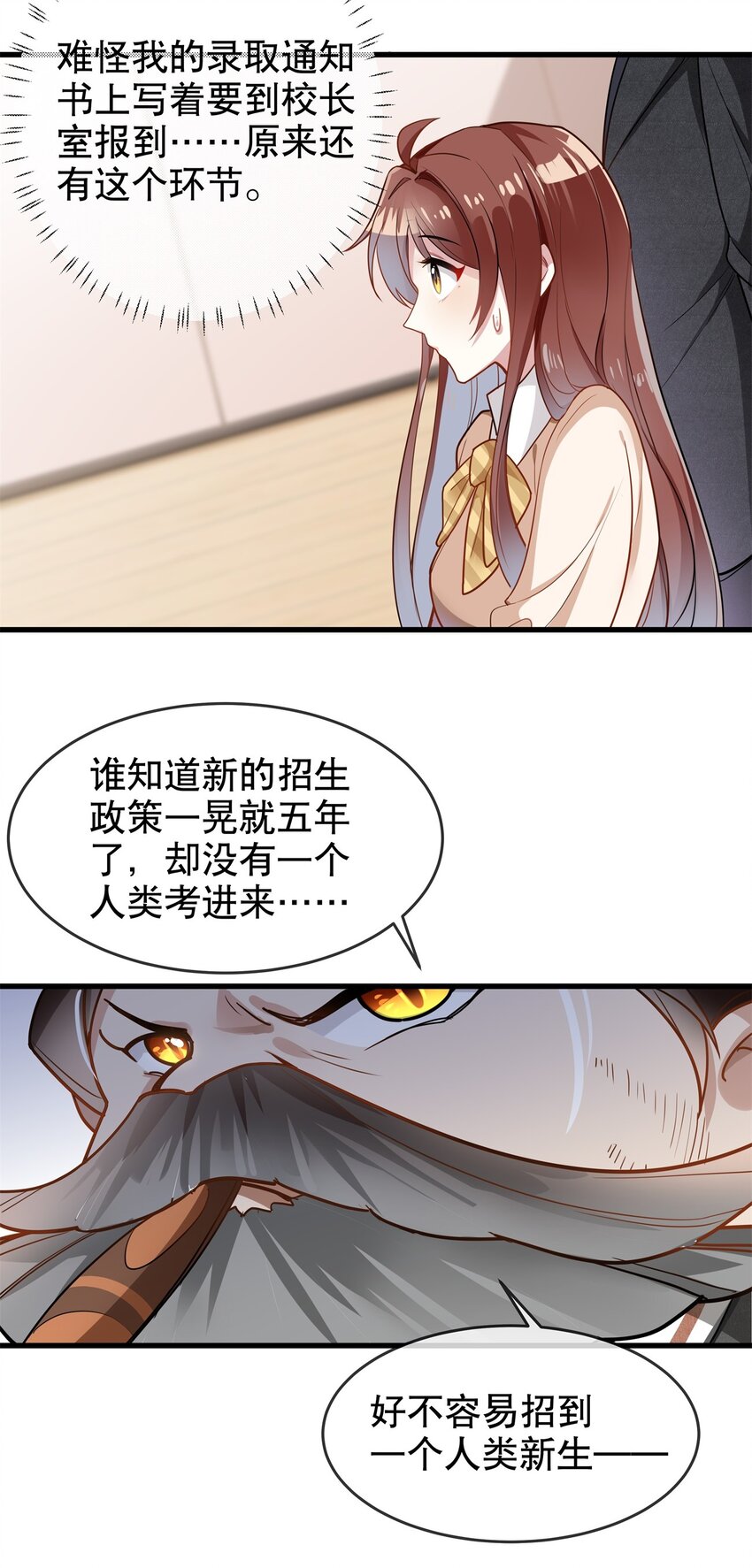 003 退学警告！-第4话