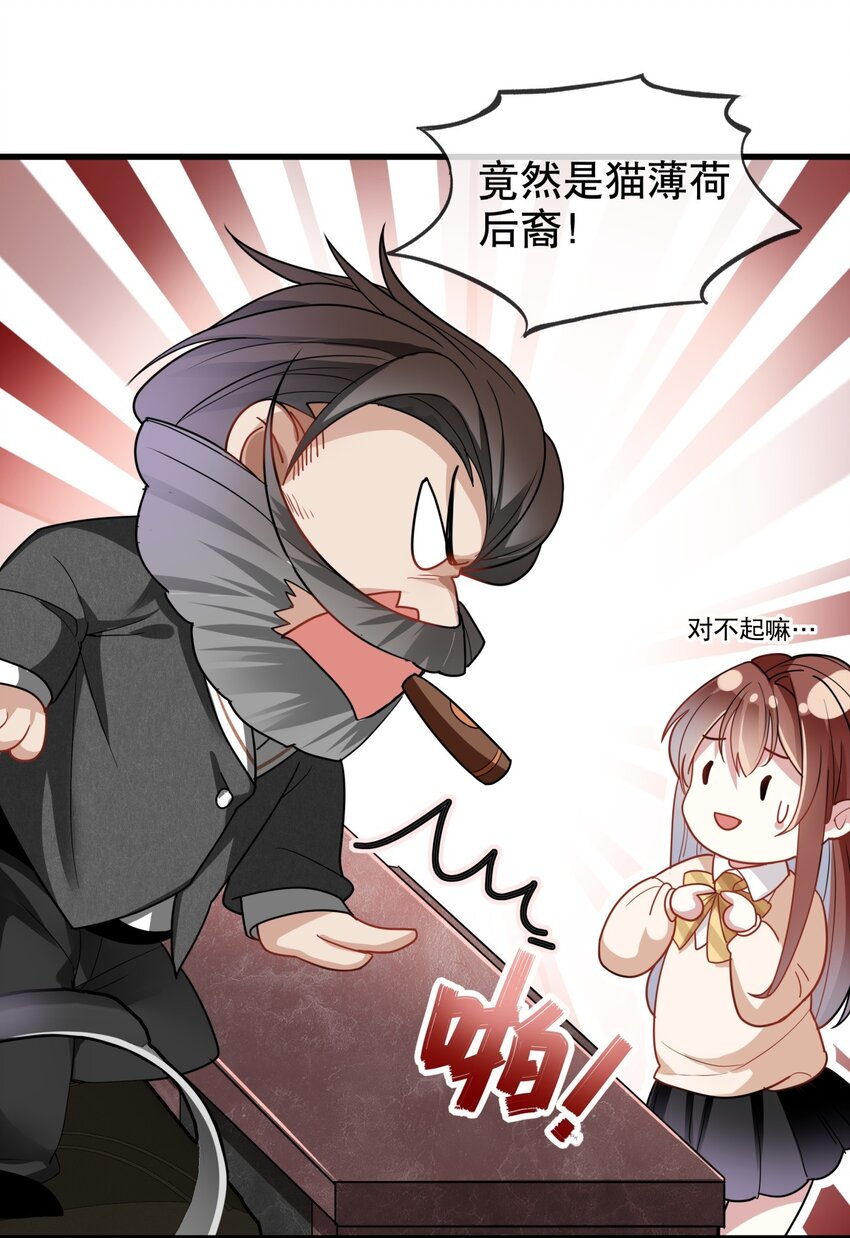 003 退学警告！-第4话