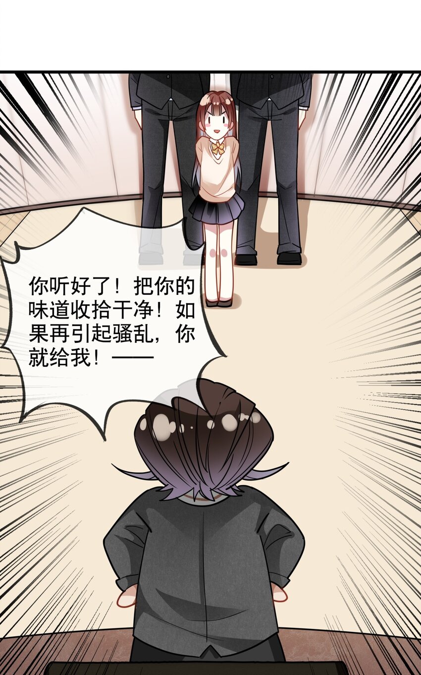 003 退学警告！-第4话