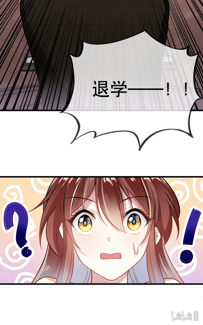 003 退学警告！-第4话