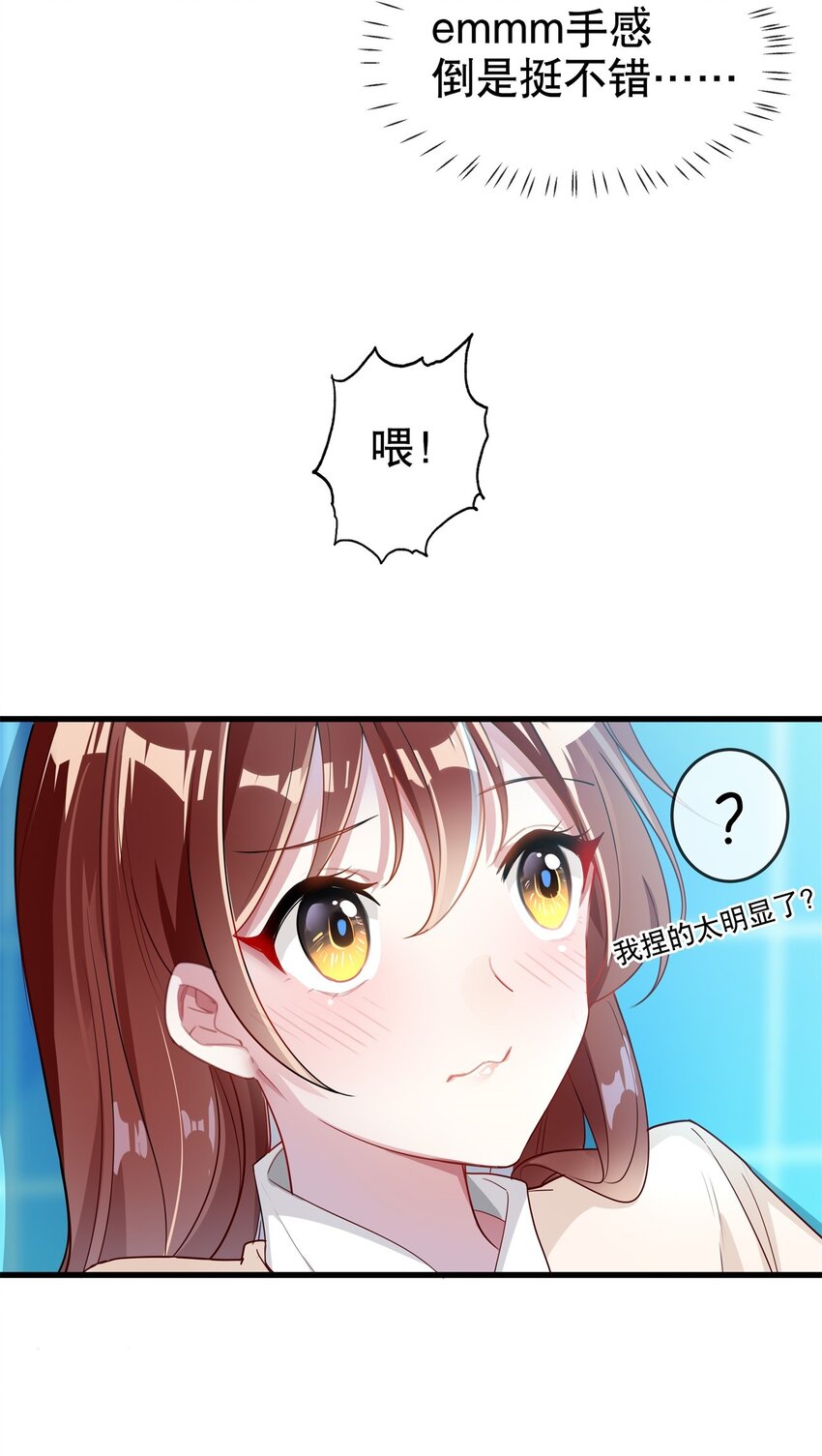 003 退学警告！-第4话