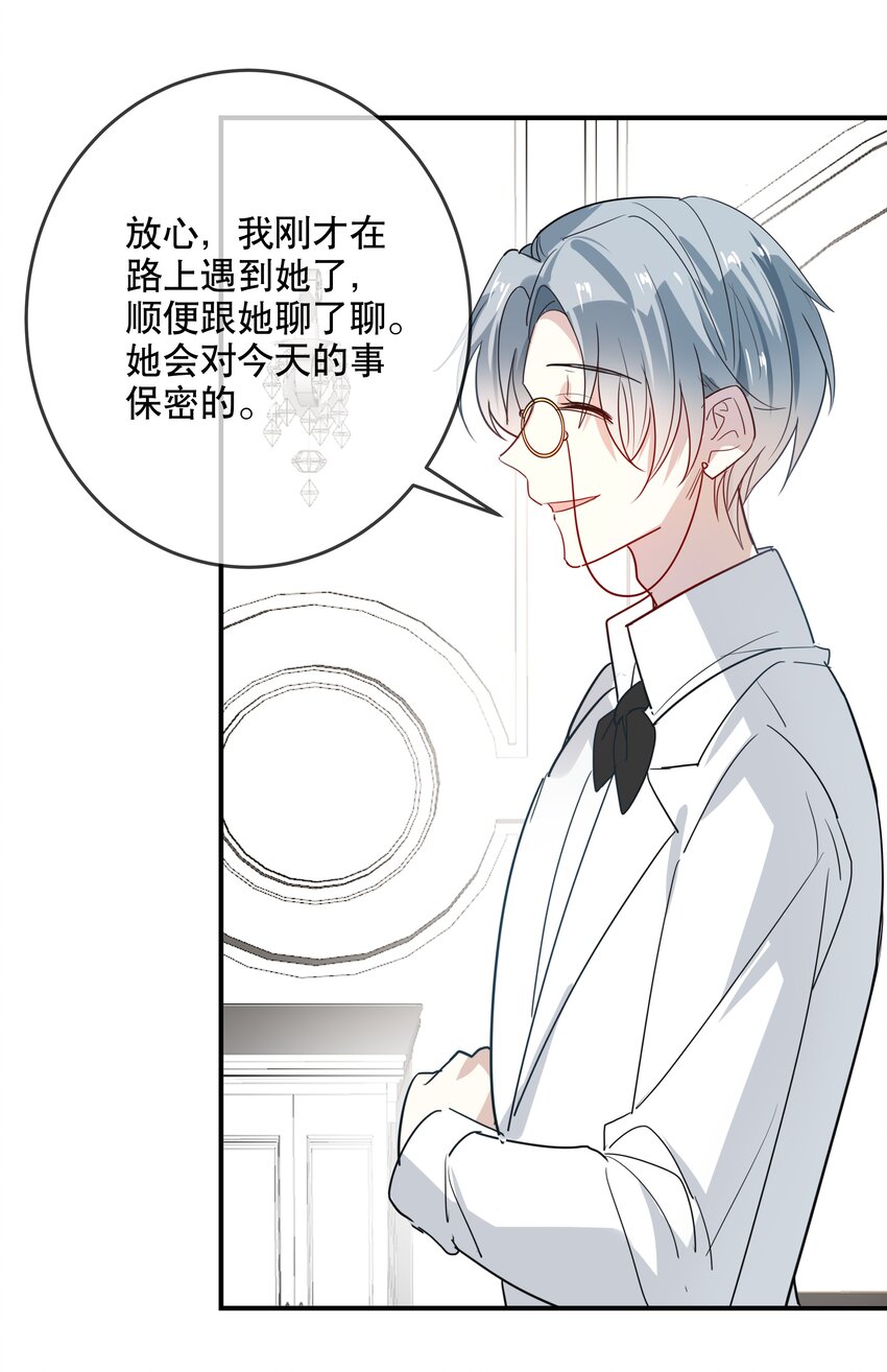 029 灭是不可能灭的-第32话