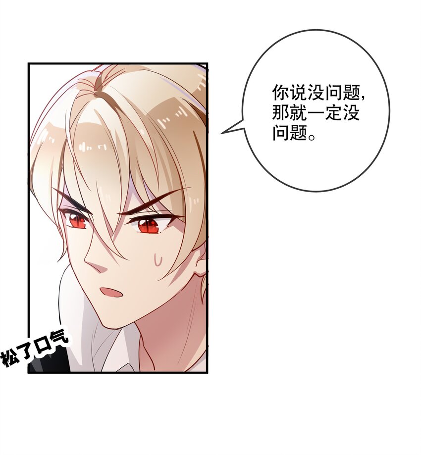 029 灭是不可能灭的-第32话