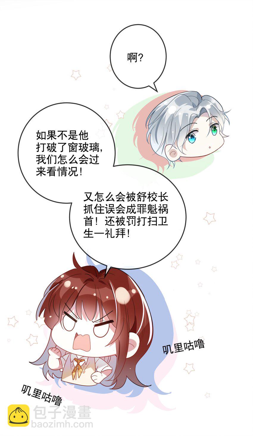 029 灭是不可能灭的-第32话