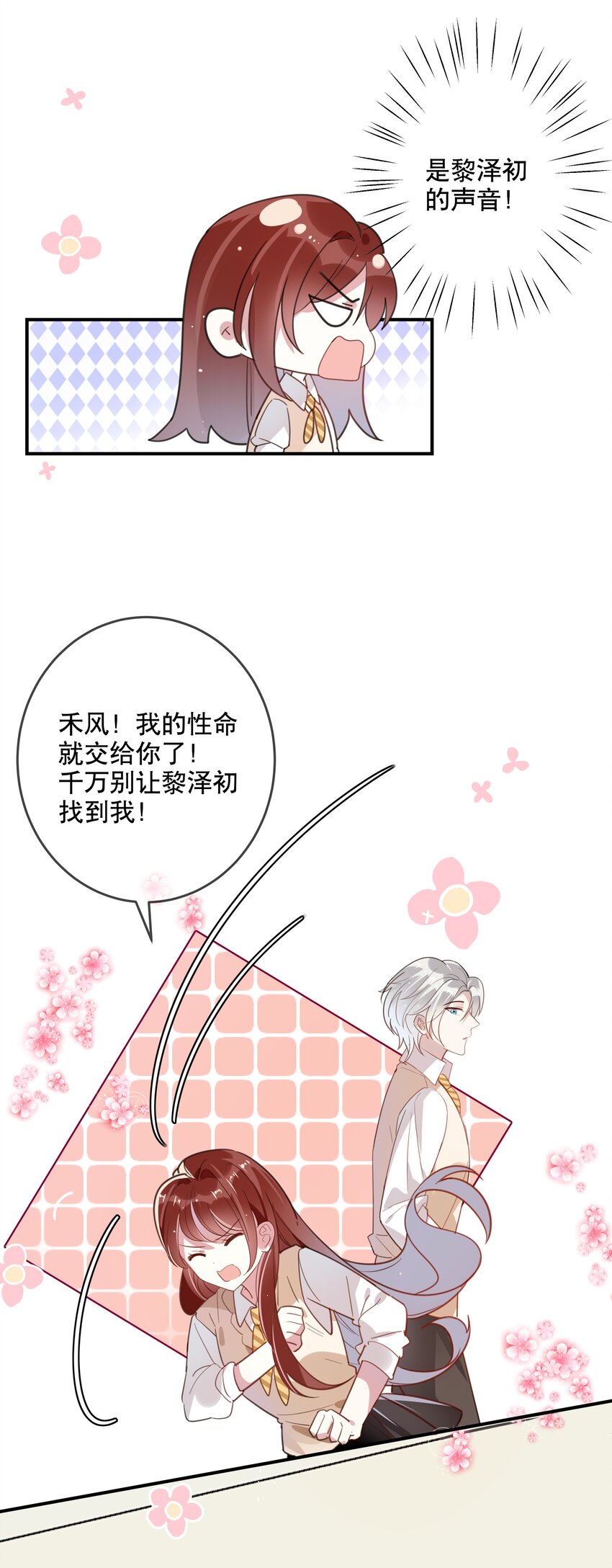 029 灭是不可能灭的-第32话