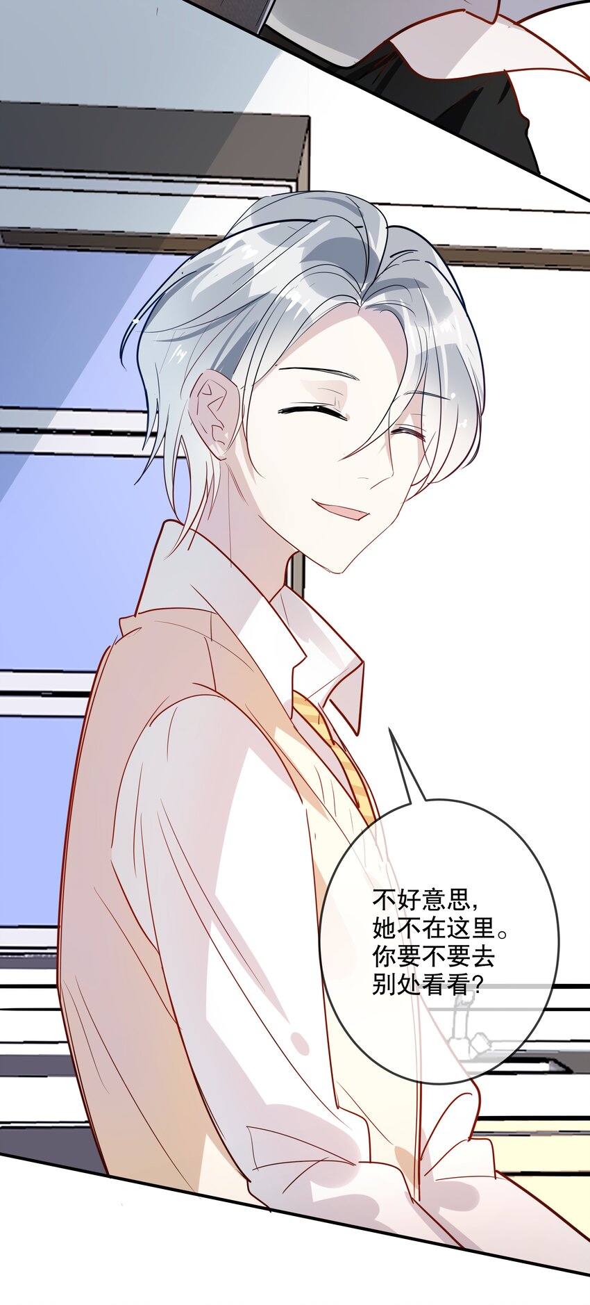 029 灭是不可能灭的-第32话