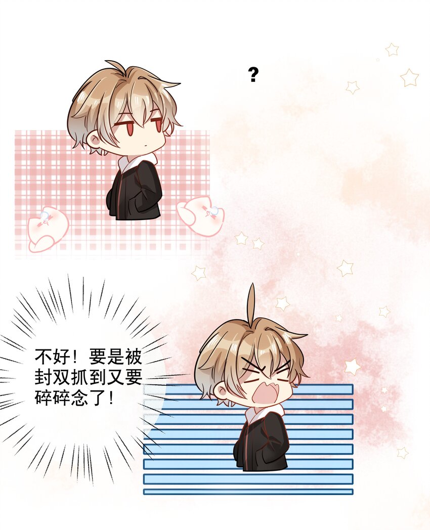 029 灭是不可能灭的-第32话