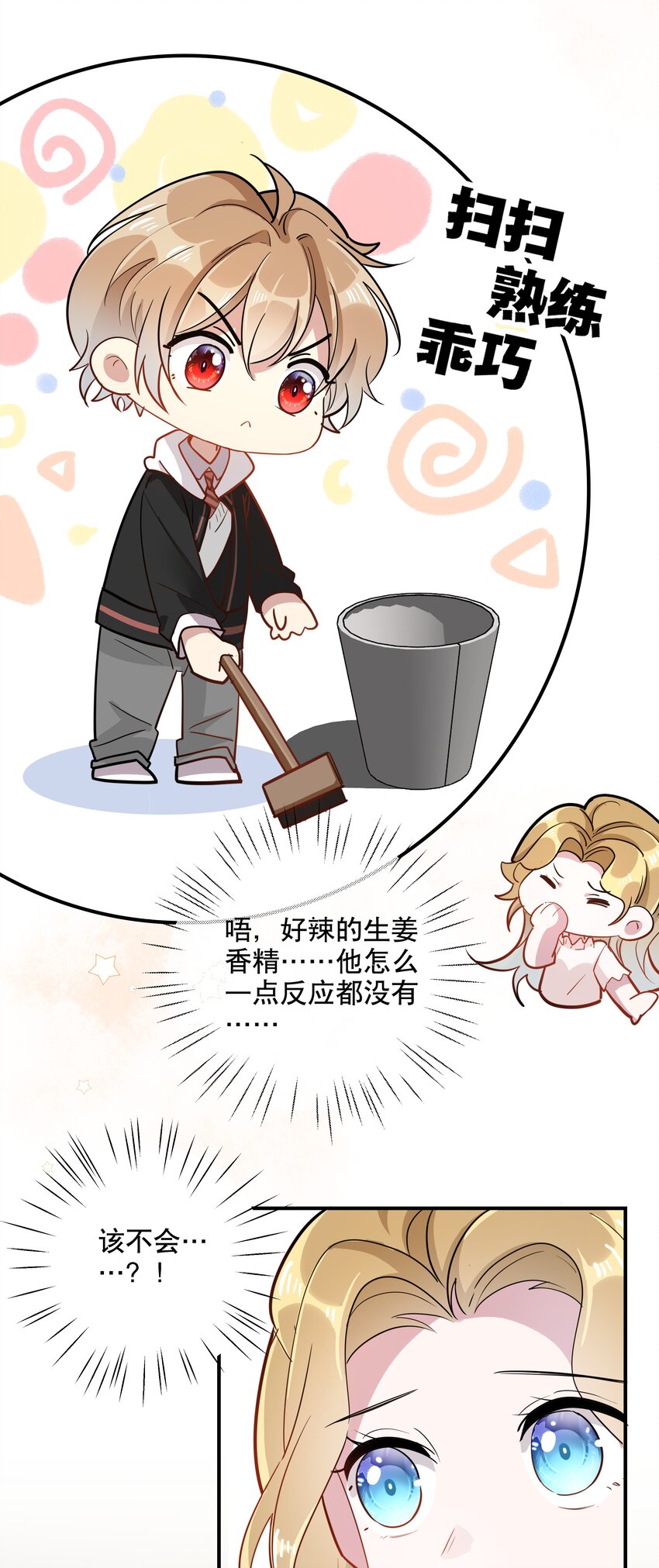 029 灭是不可能灭的-第32话