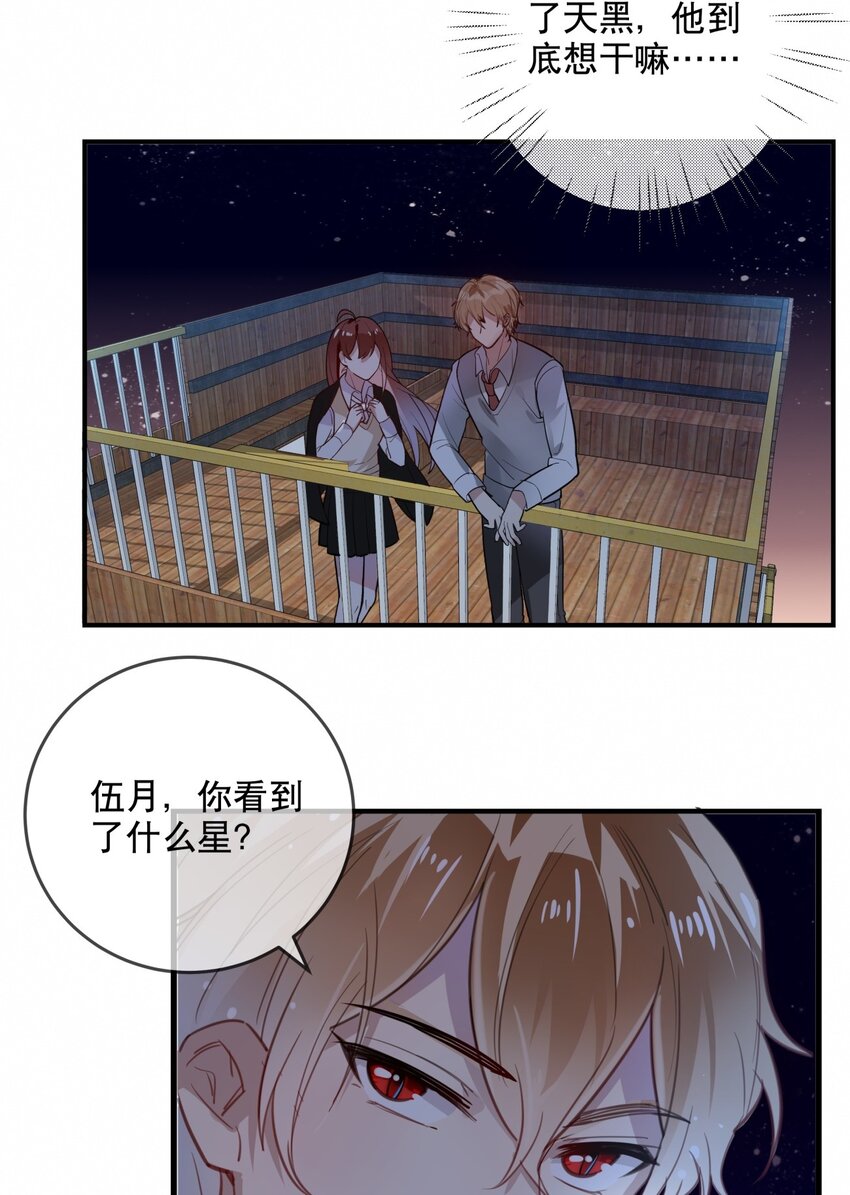 031 无可取代-第34话