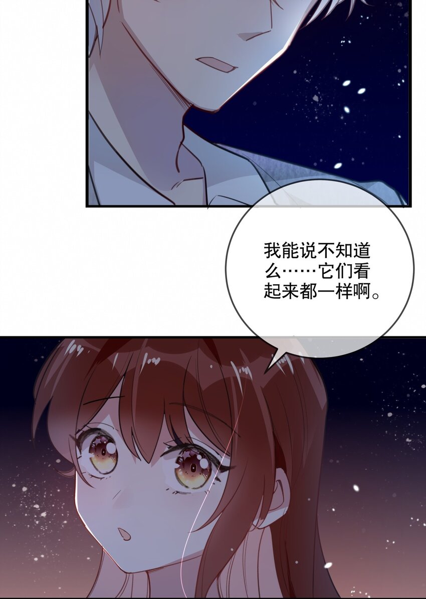 031 无可取代-第34话