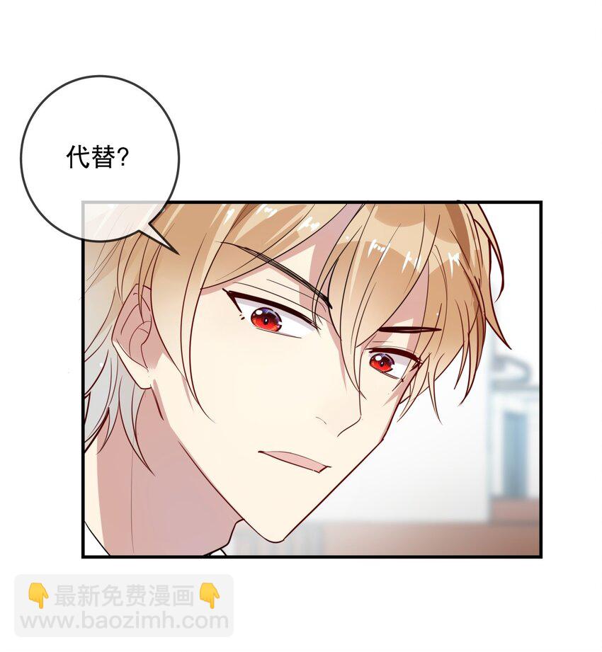031 无可取代-第34话