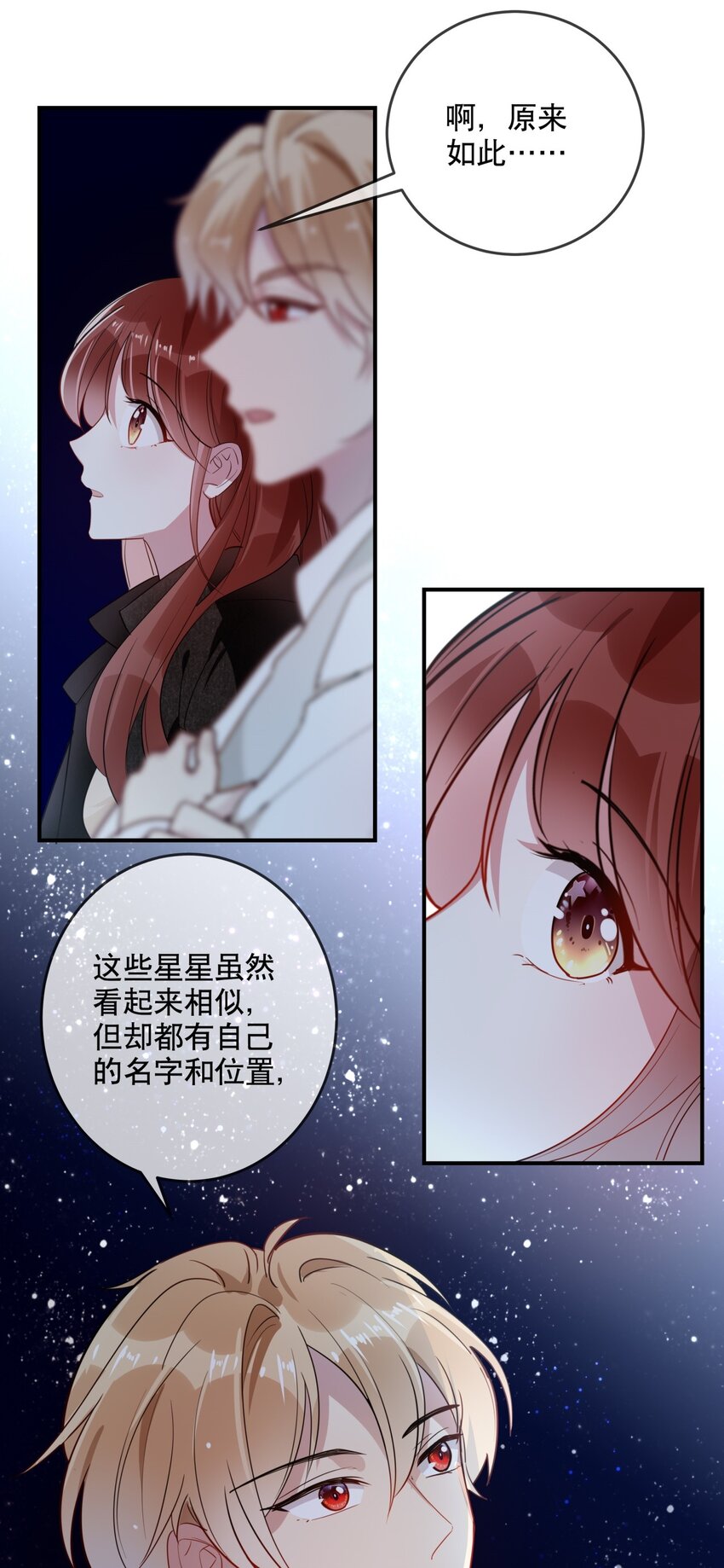 031 无可取代-第34话