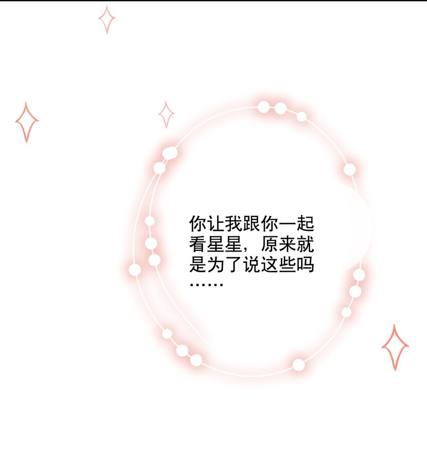 031 无可取代-第34话