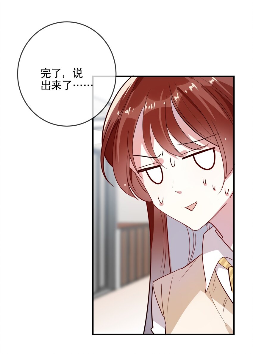 031 无可取代-第34话