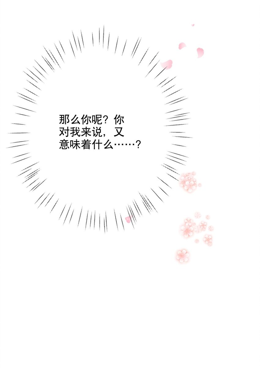 031 无可取代-第34话