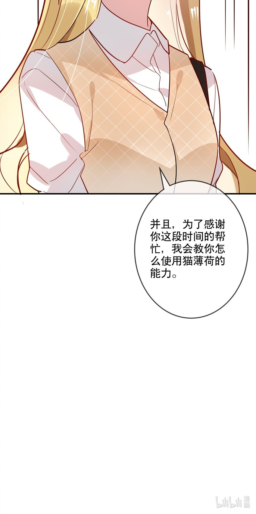 031 无可取代-第34话